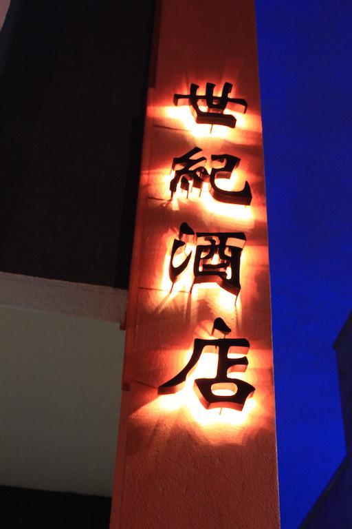时间双威酒店 八打灵再也 外观 照片